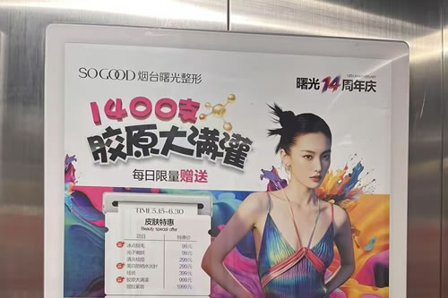 永康电梯广告